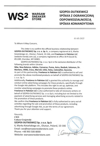 Авторизаційний лист